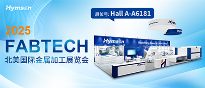 海目星與您相約美國(guó)FABTECH 2025